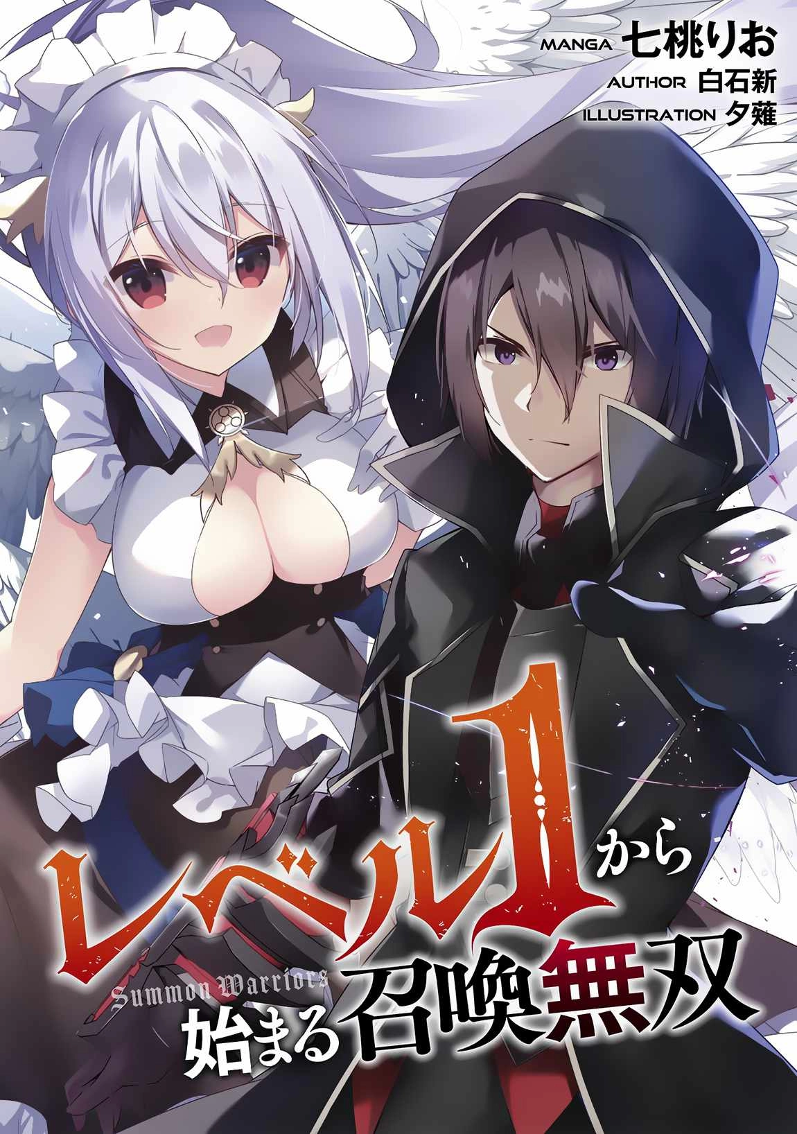 Level 1 kara Hajimaru Shoukan Musou Chapter 12 2